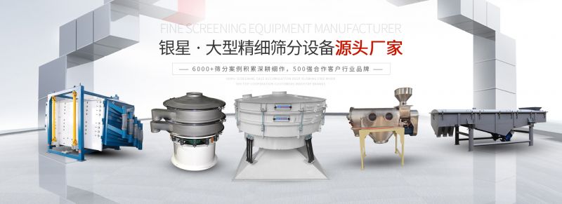 振動篩分機(jī)原理，及主要應(yīng)用