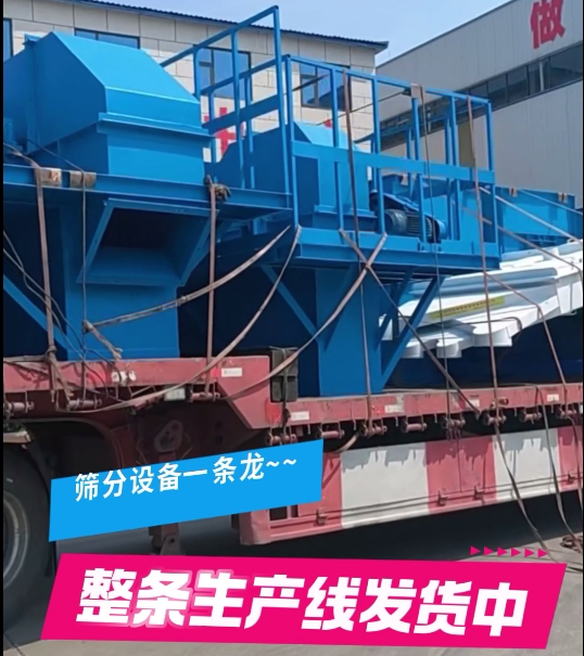 篩分設(shè)備整條線，NE50提升機(jī)6臺(tái)+直線振動(dòng)篩2臺(tái)+復(fù)式搖擺篩1臺(tái)，搭配整線一條龍~試機(jī)老板非常滿意~全款發(fā)貨！